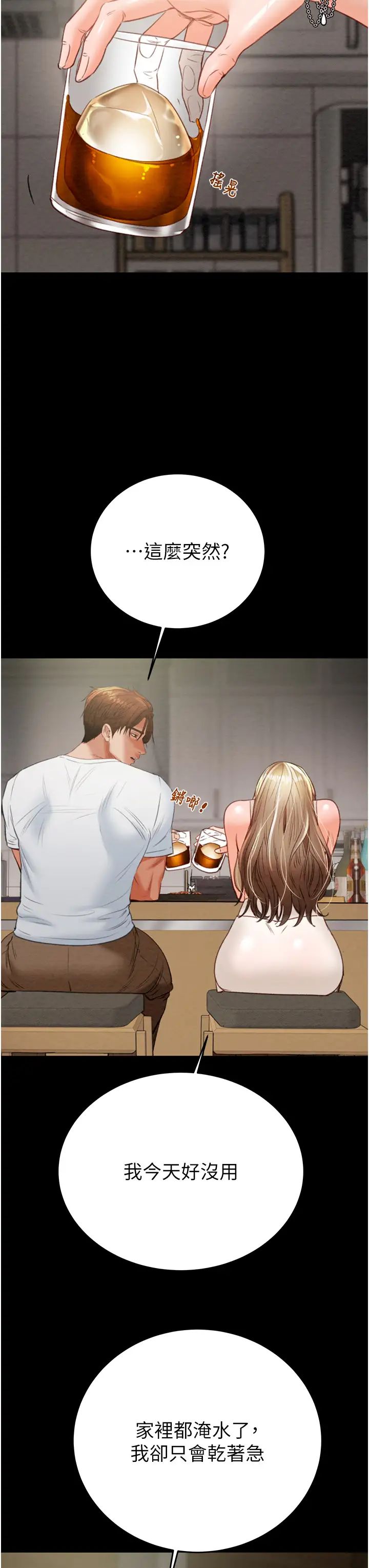 掠夺行动第9话-寂寞不已的夜晚