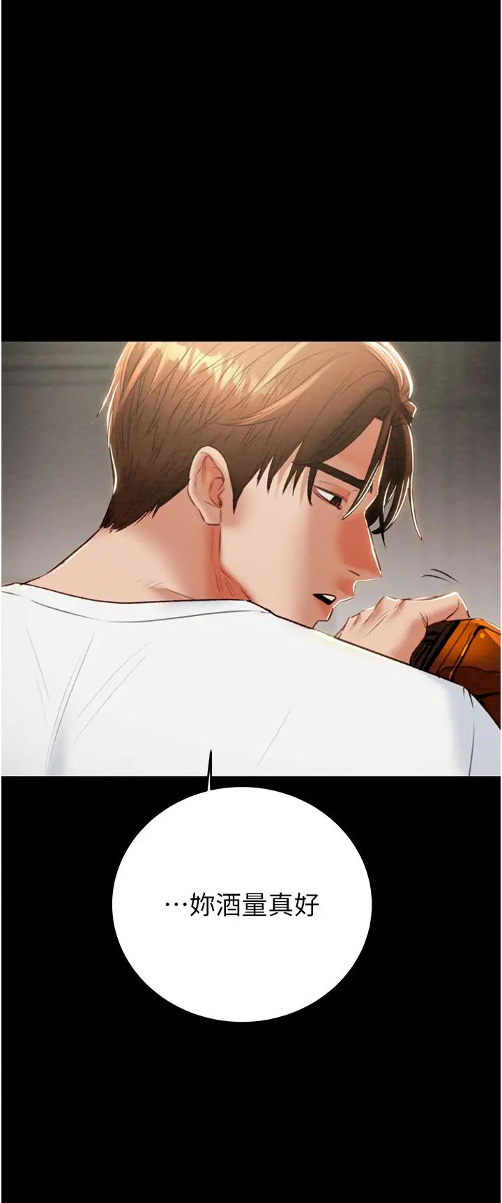 掠夺行动第9话-寂寞不已的夜晚