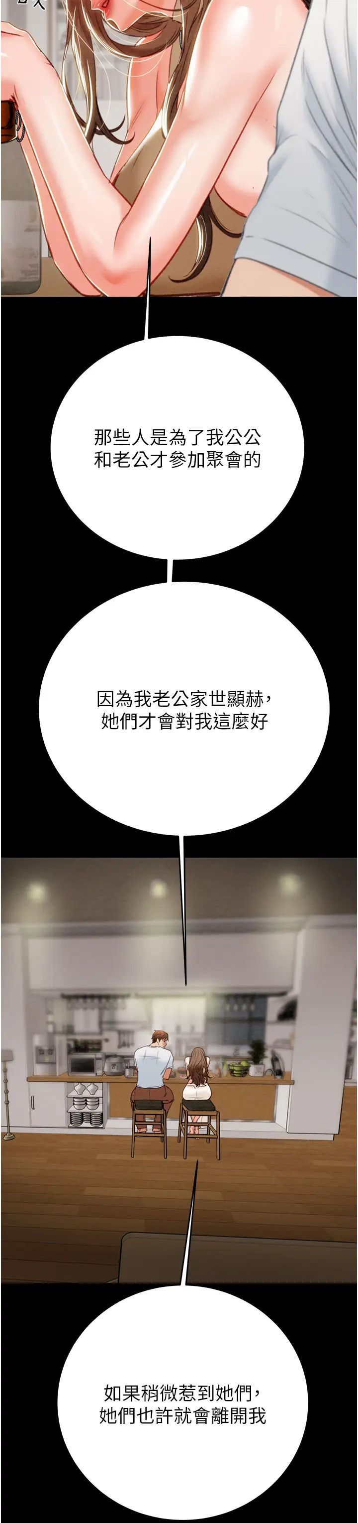 掠夺行动第9话-寂寞不已的夜晚