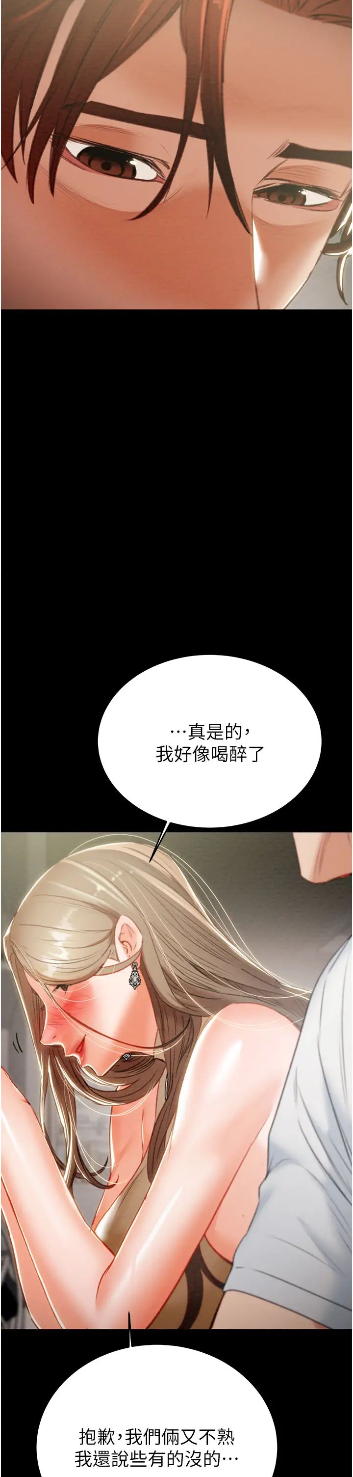 掠夺行动第9话-寂寞不已的夜晚