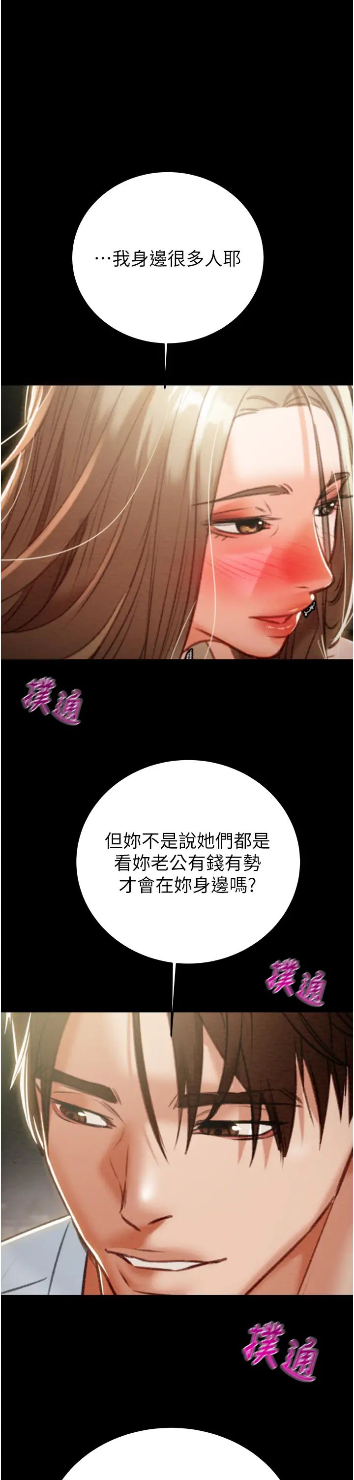 掠夺行动第9话-寂寞不已的夜晚