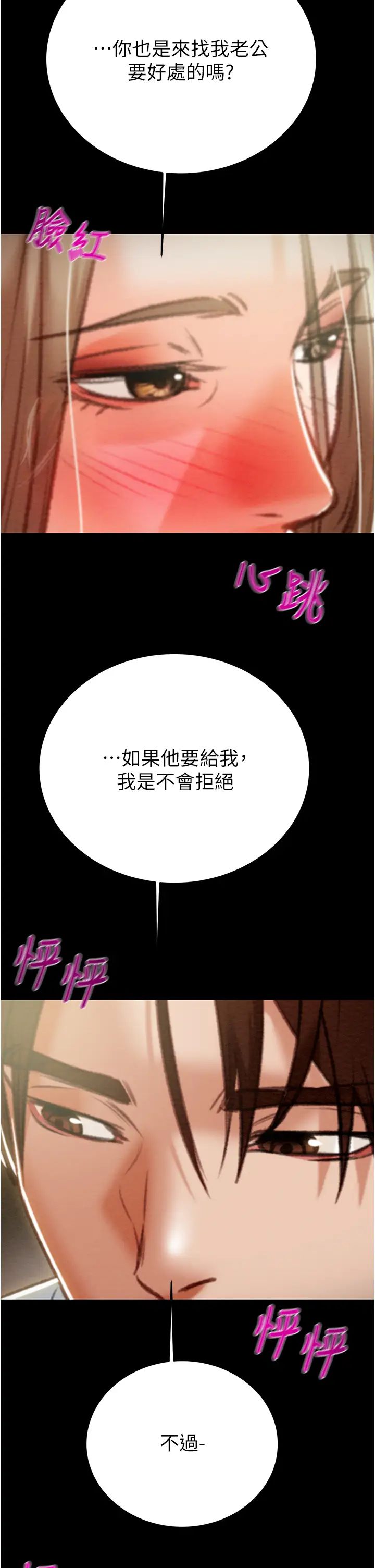 掠夺行动第9话-寂寞不已的夜晚