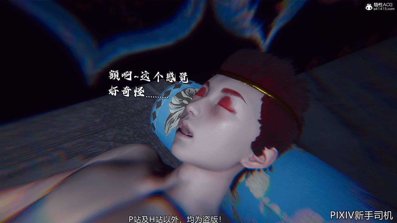 [3D]嘻油纪第08话