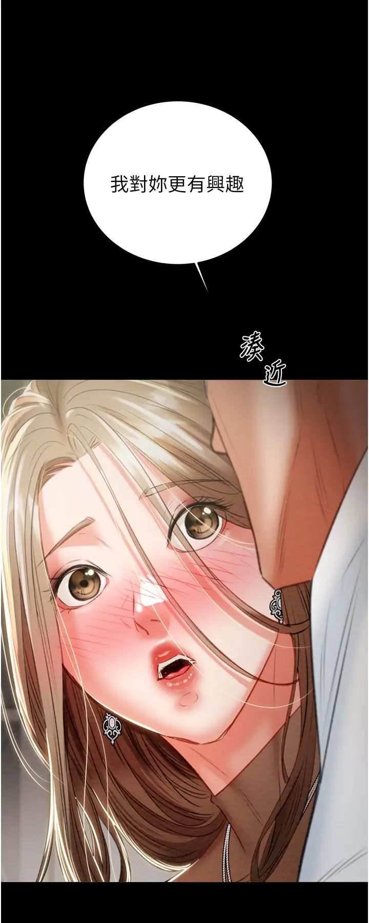 掠夺行动第9话-寂寞不已的夜晚