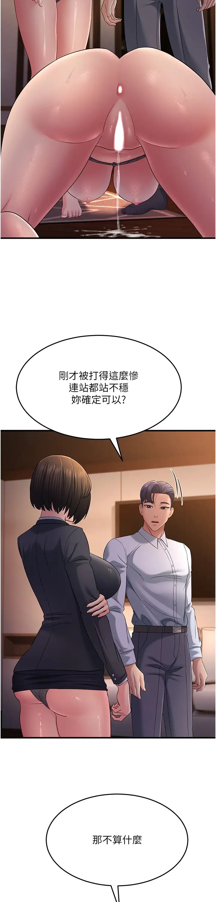 跑友变岳母第37话-为瞭肉棒六亲不认