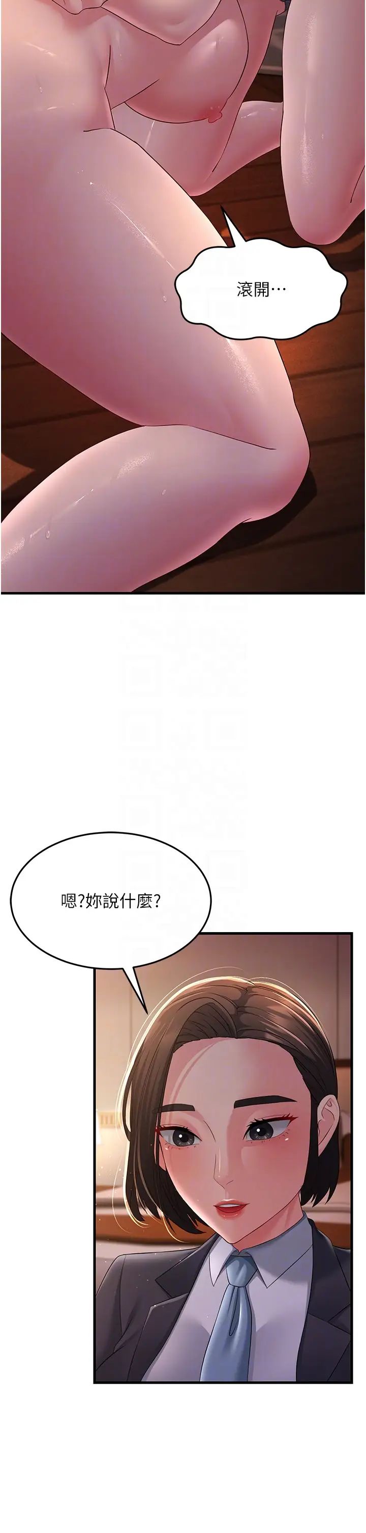 跑友变岳母第37话-为瞭肉棒六亲不认