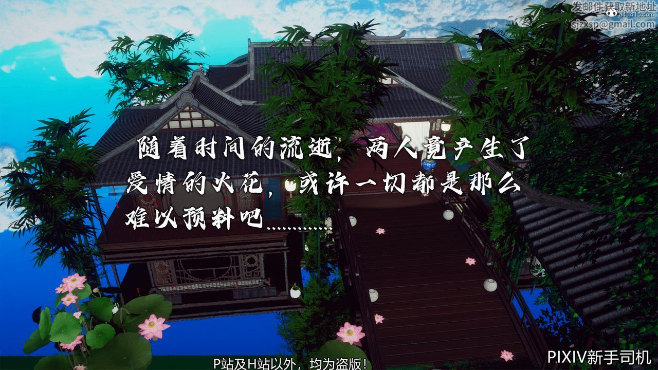 [3D]嘻油纪第08话