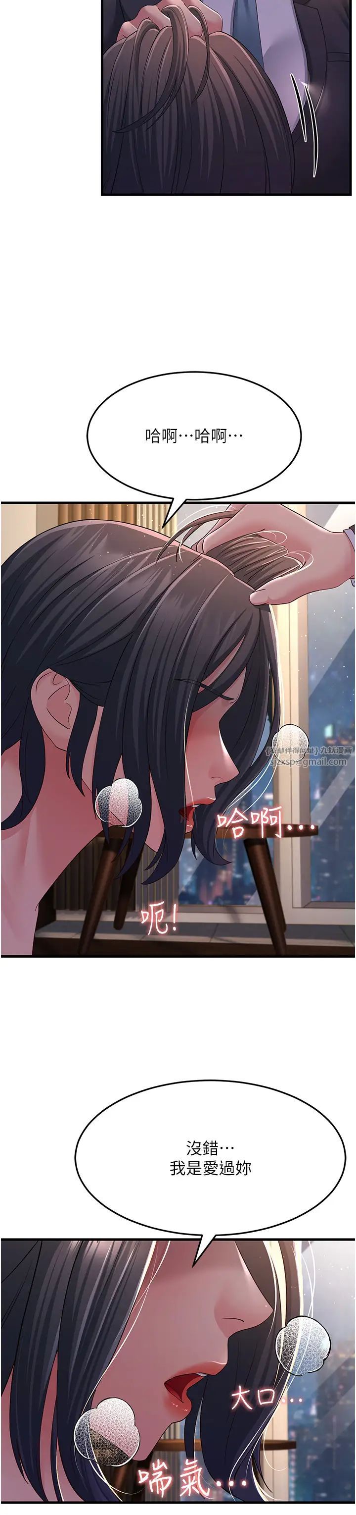 跑友变岳母第37话-为瞭肉棒六亲不认