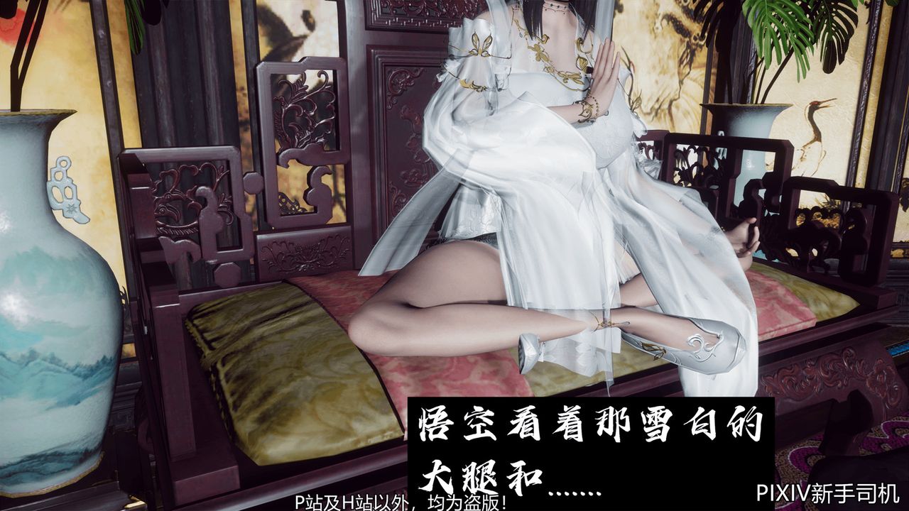 [3D]嘻油纪第08话