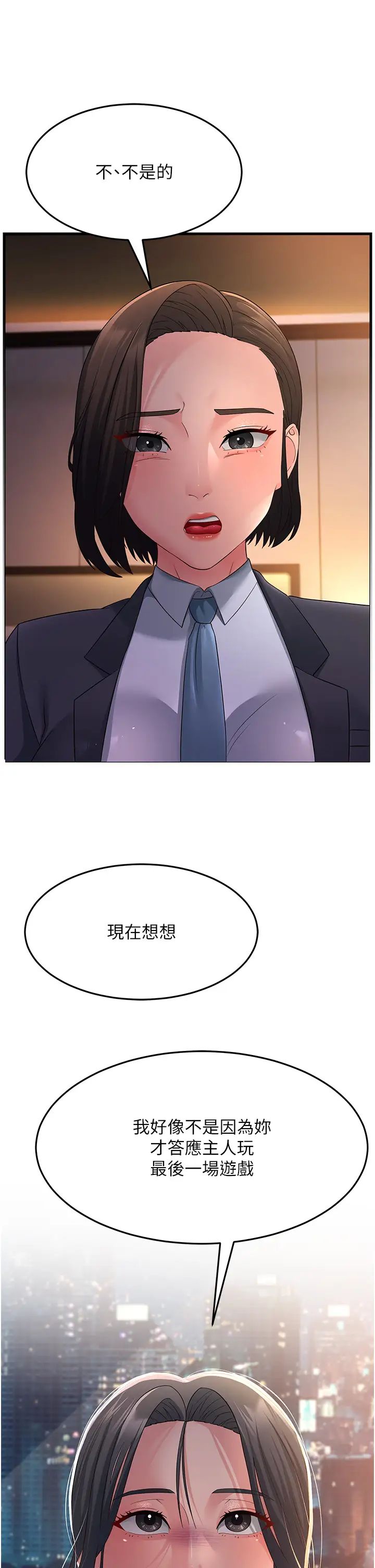 跑友变岳母第37话-为瞭肉棒六亲不认