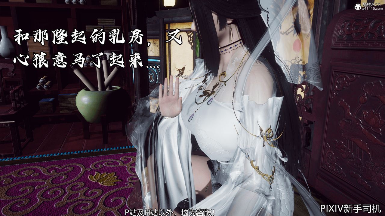 [3D]嘻油纪第08话