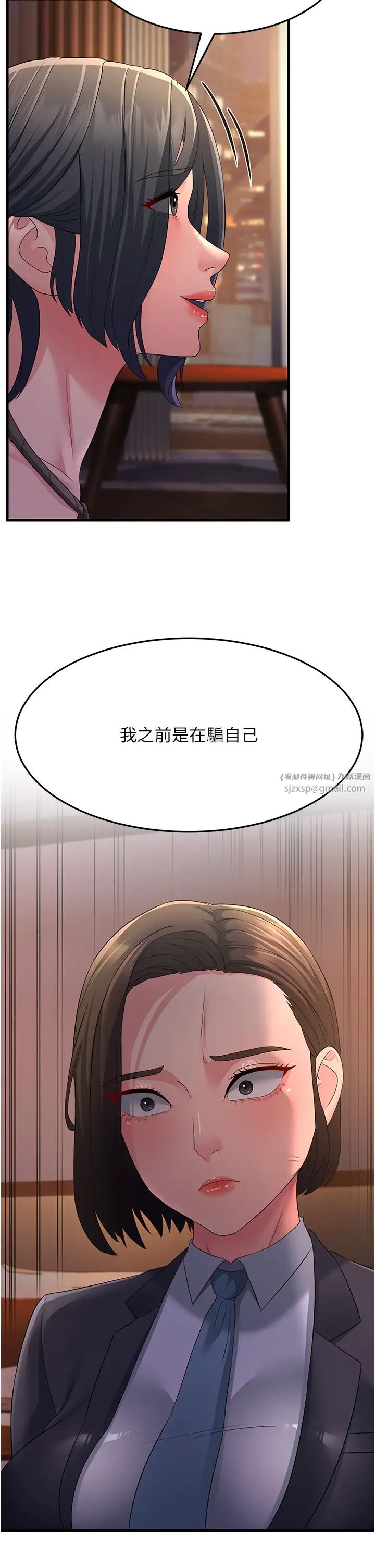 跑友变岳母第37话-为瞭肉棒六亲不认