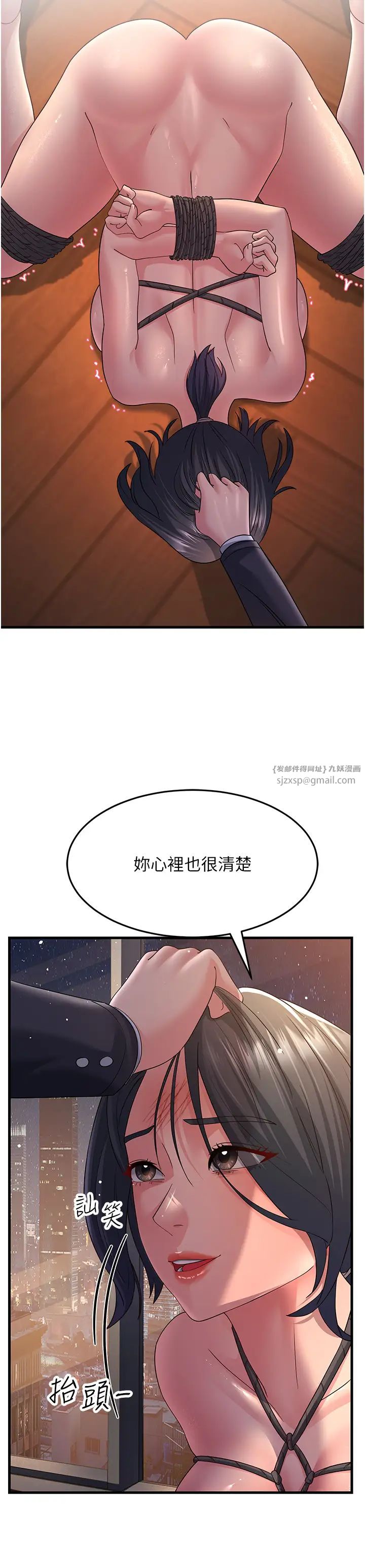 跑友变岳母第37话-为瞭肉棒六亲不认