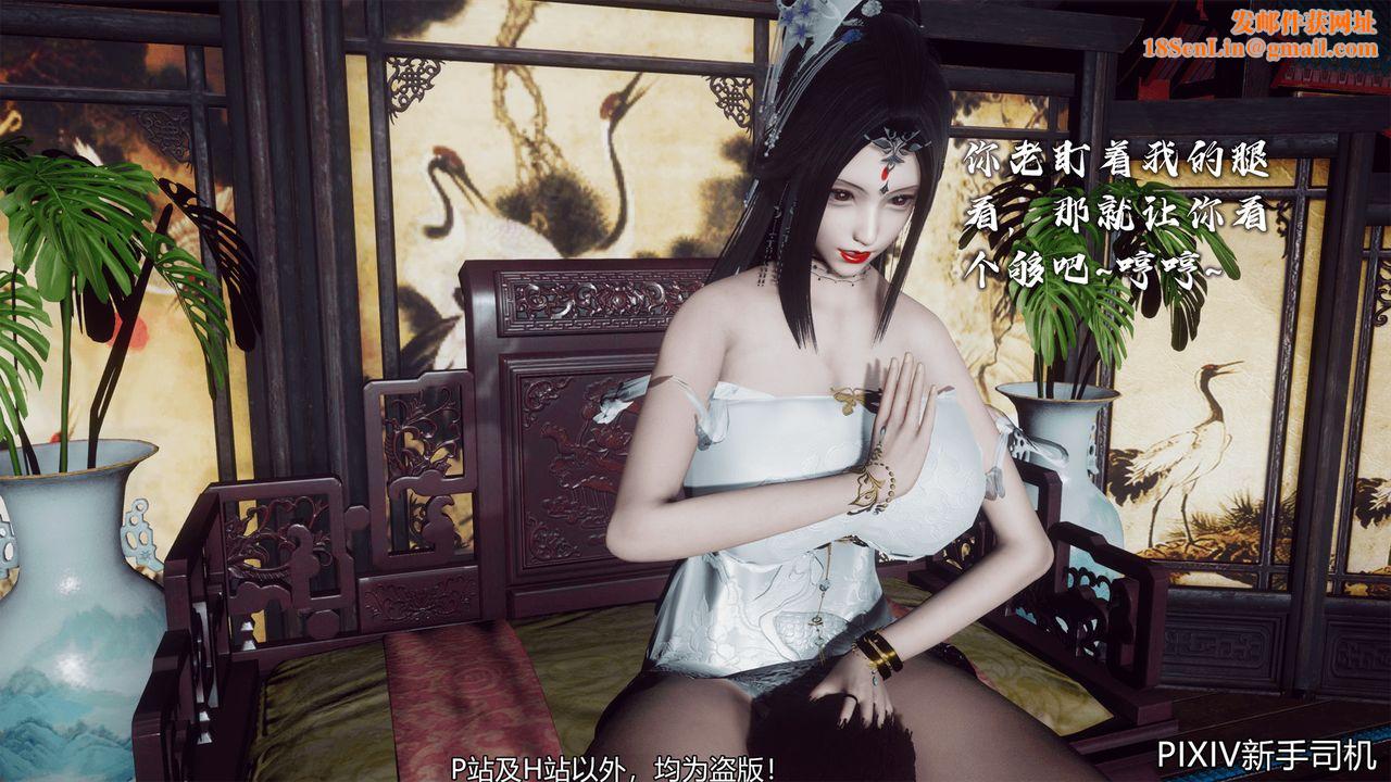 [3D]嘻油纪第08话