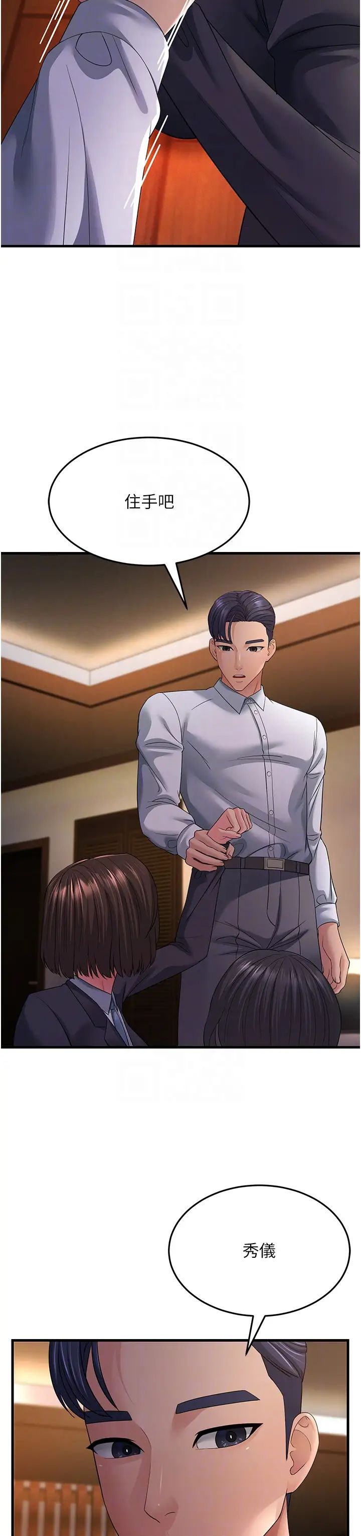 跑友变岳母第37话-为瞭肉棒六亲不认