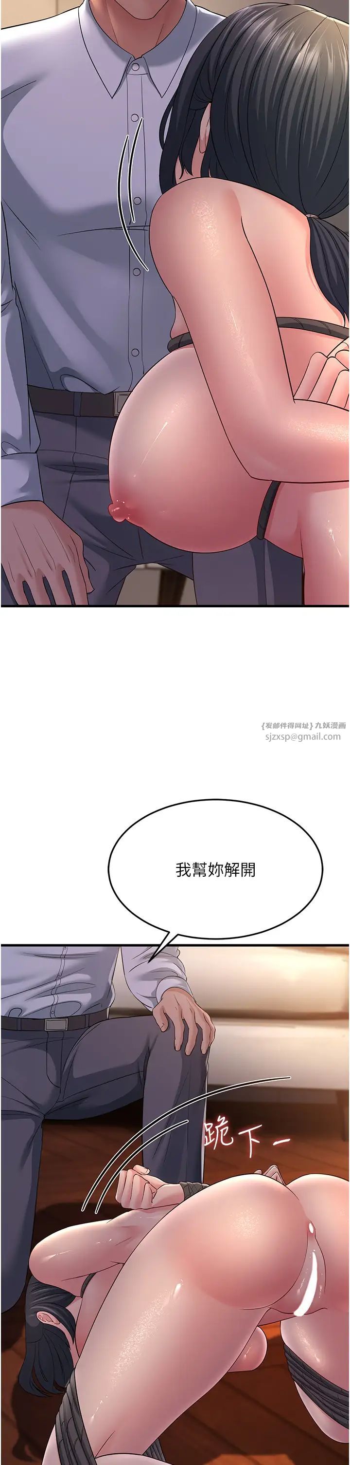 跑友变岳母第37话-为瞭肉棒六亲不认