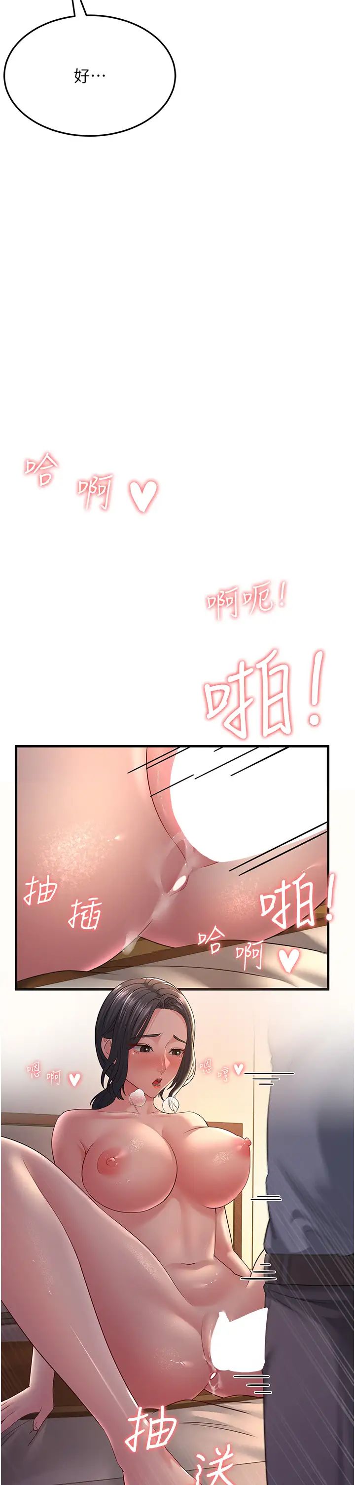 跑友变岳母第37话-为瞭肉棒六亲不认