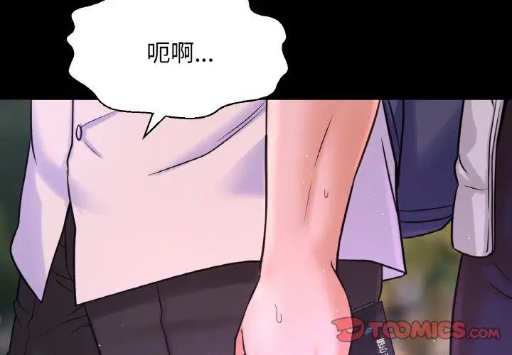 我的女王第26话