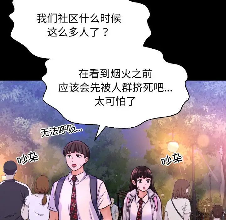 我的女王第26话