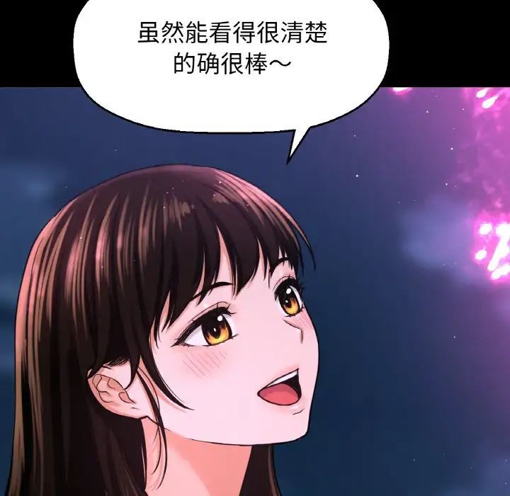 我的女王第26话
