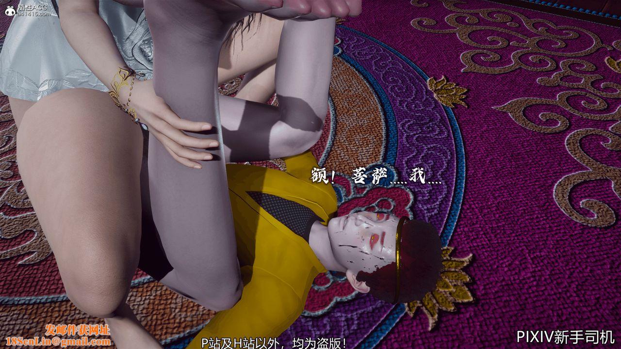 [3D]嘻油纪第08话