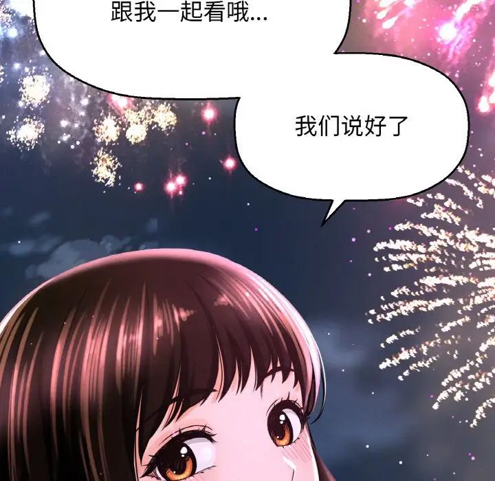我的女王第26话