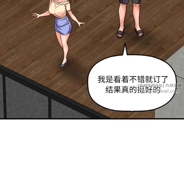 我的女王第26话