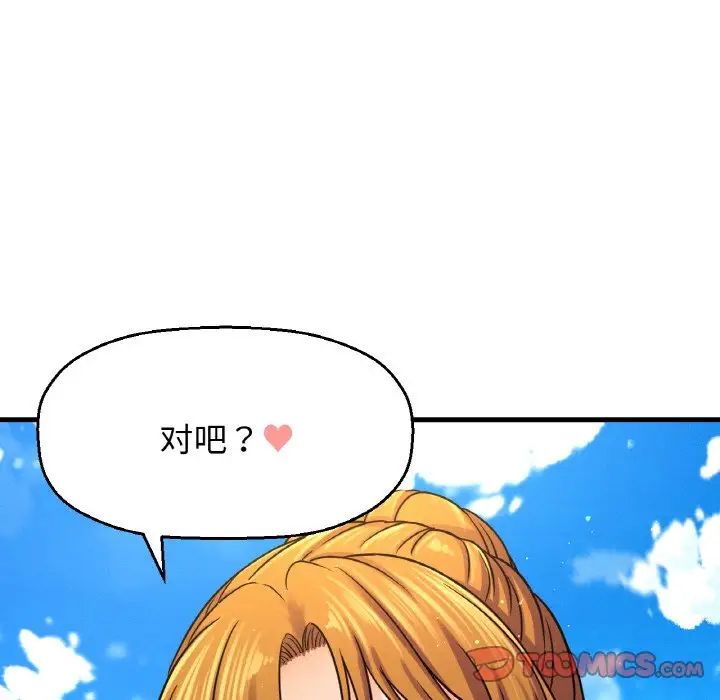 我的女王第26话