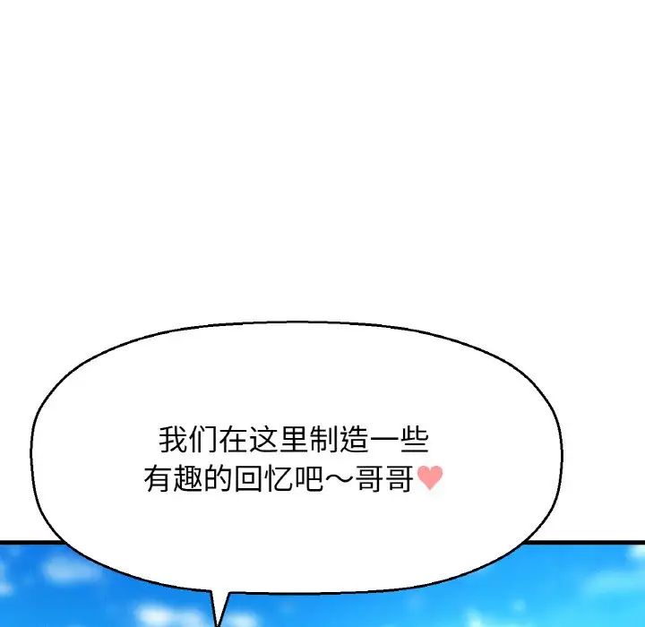 我的女王第26话