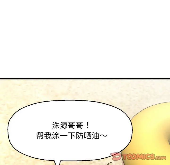 我的女王第26话