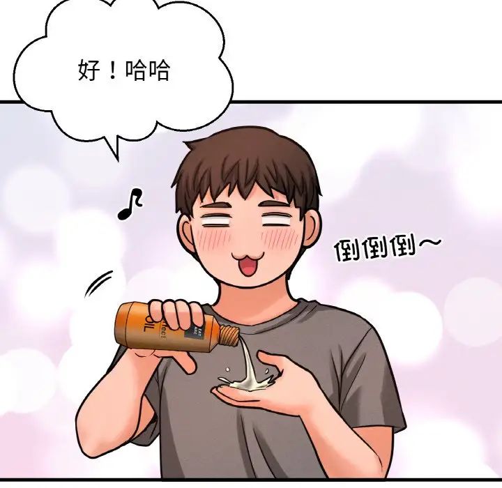 我的女王第26话