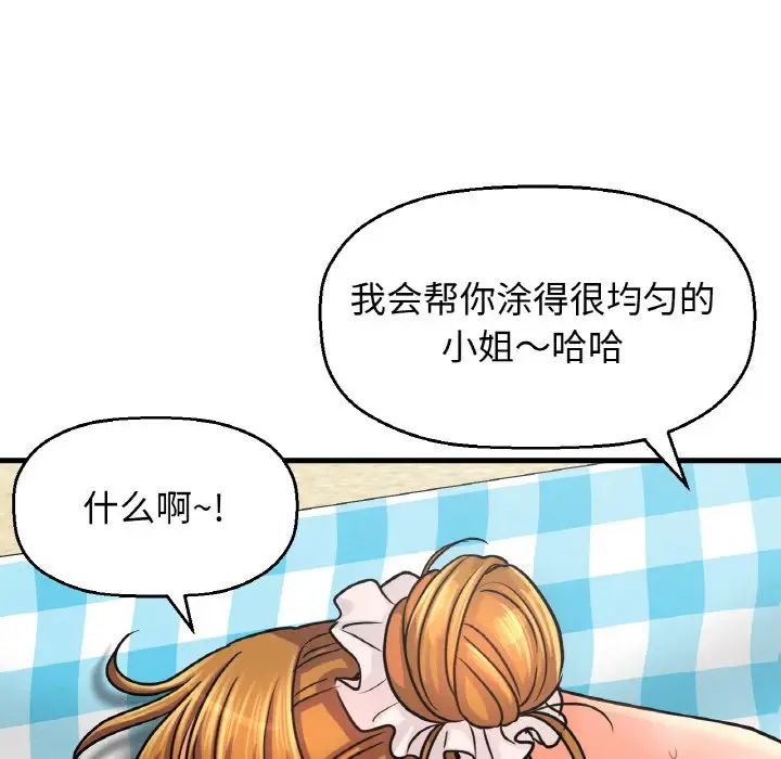 我的女王第26话