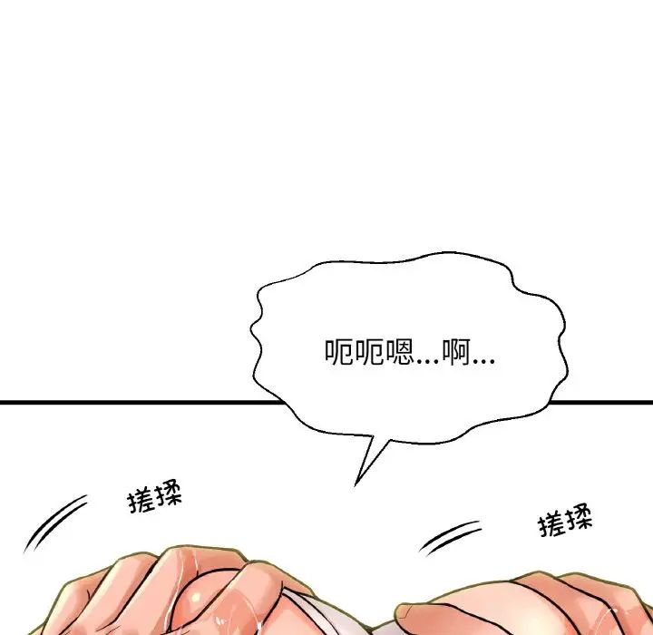 我的女王第26话