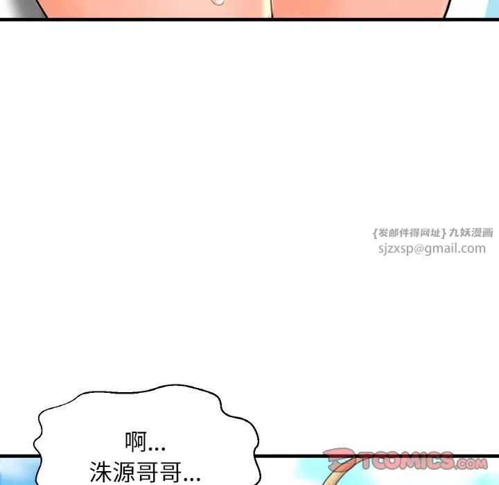 我的女王第26话