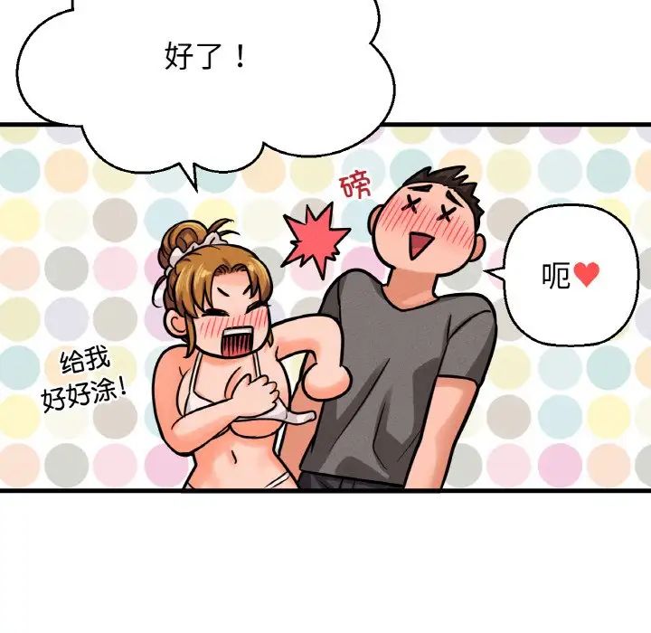 我的女王第26话