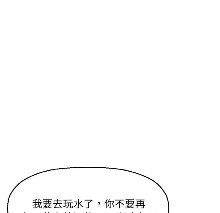我的女王第26话