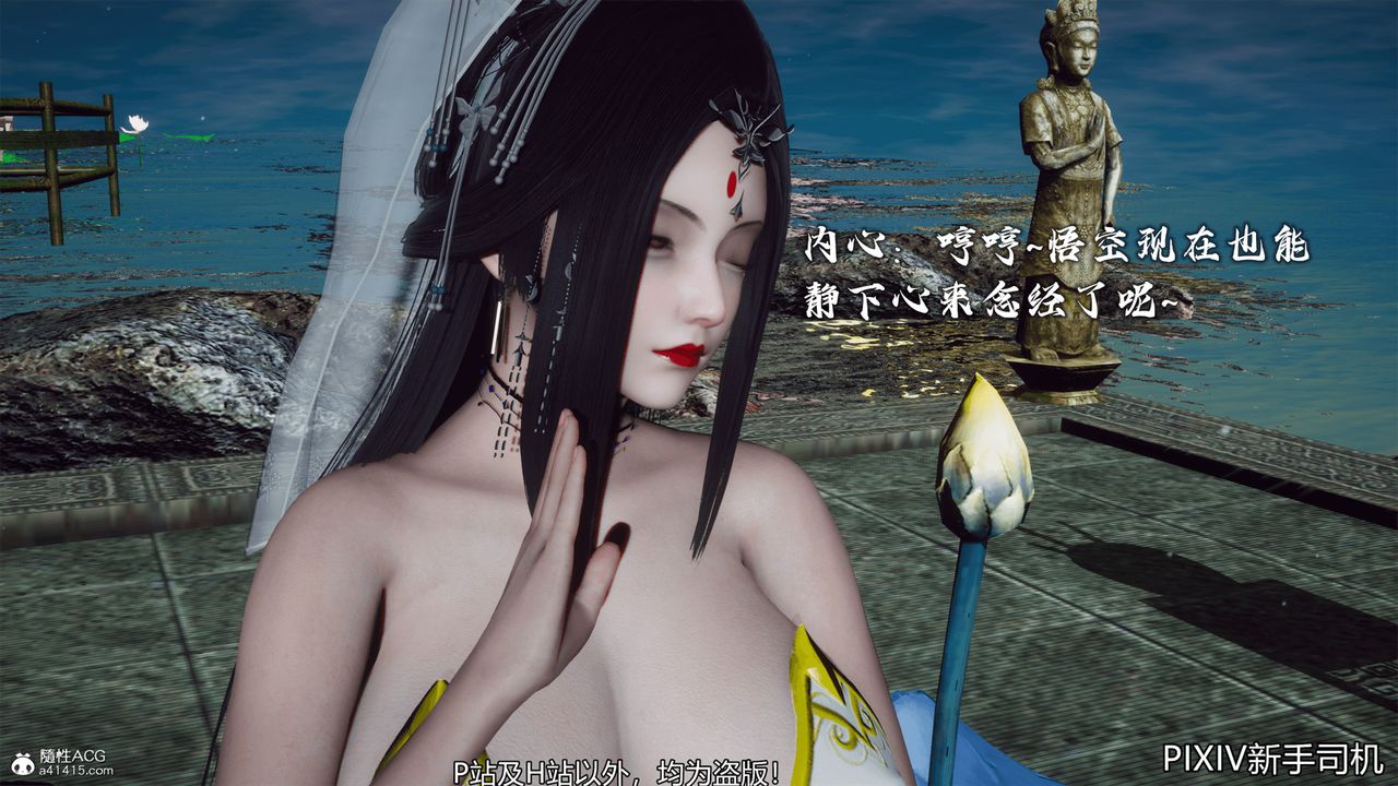 [3D]嘻油纪第09话