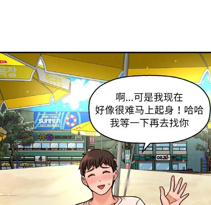 我的女王第26话