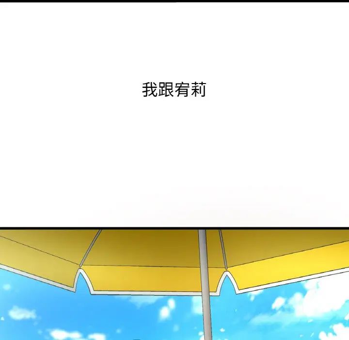 我的女王第26话