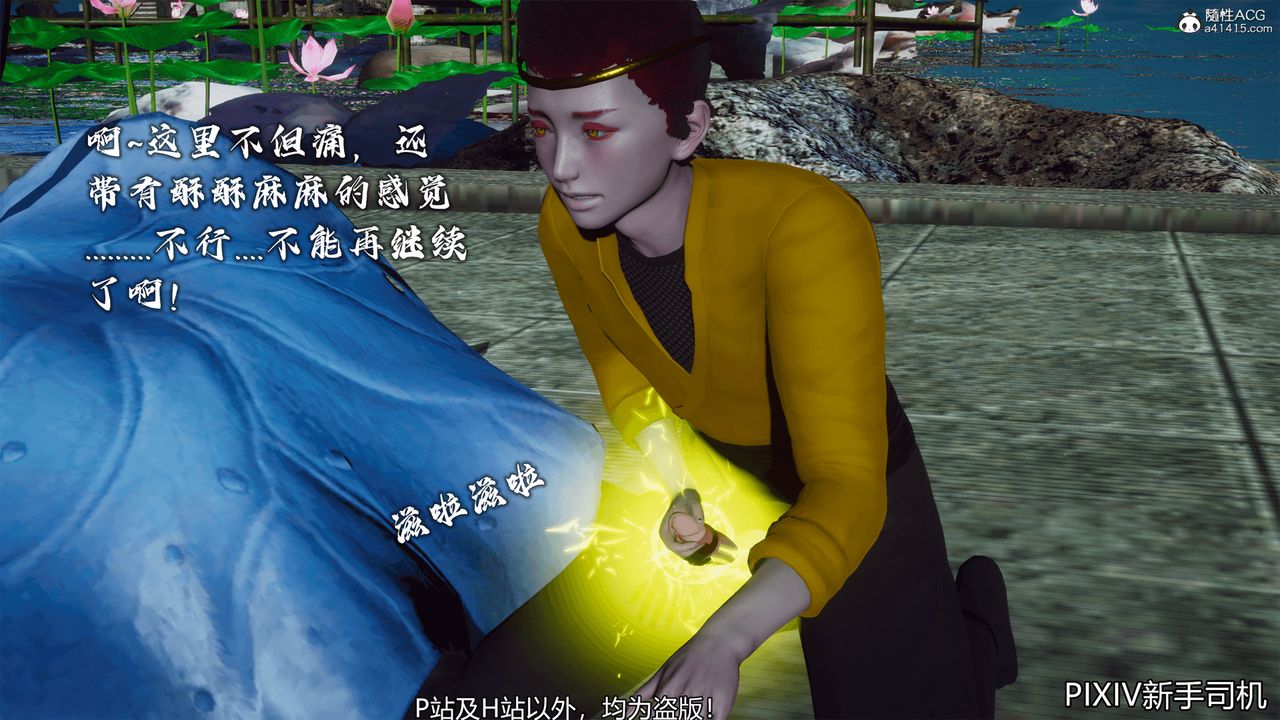 [3D]嘻油纪第10话-最终话