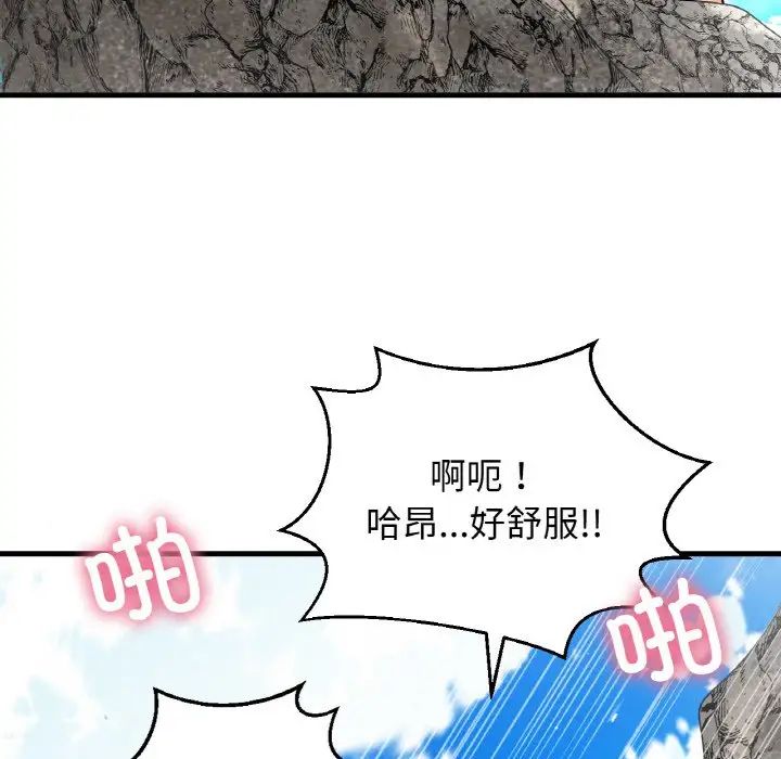 我的女王第26话
