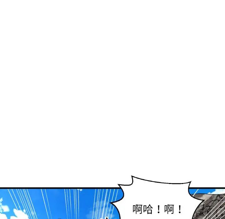 我的女王第26话