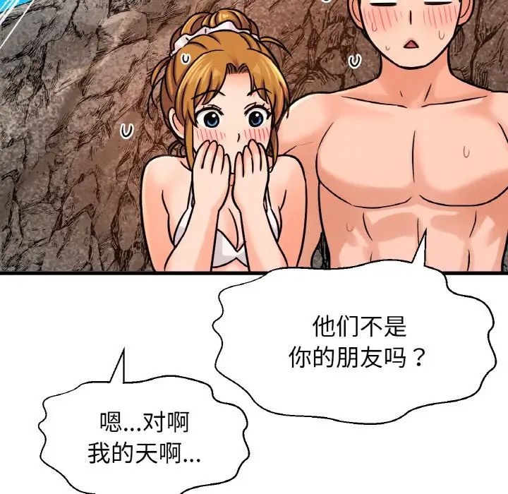 我的女王第26话