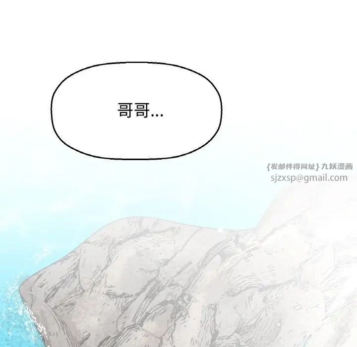 我的女王第26话