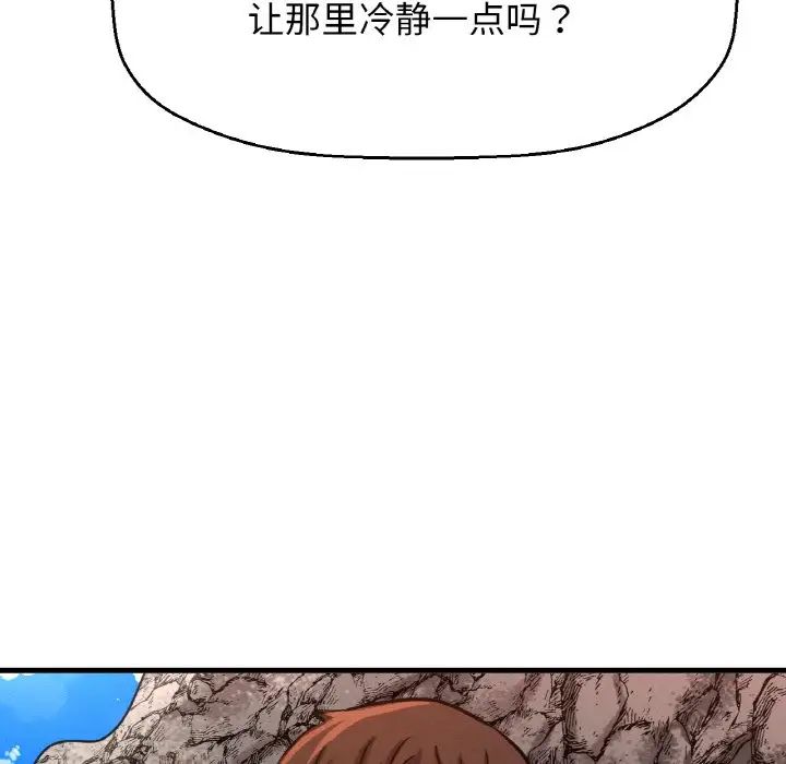 我的女王第26话