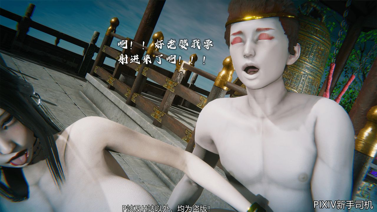 [3D]嘻油纪第10话-最终话