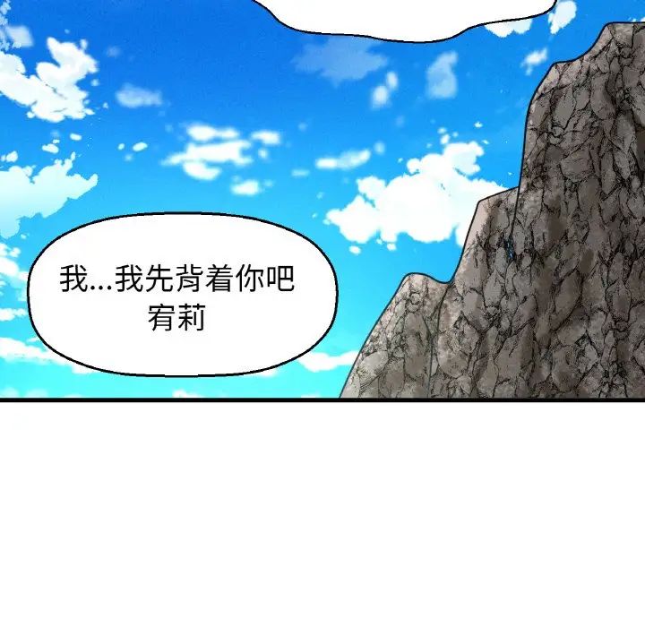 我的女王第26话