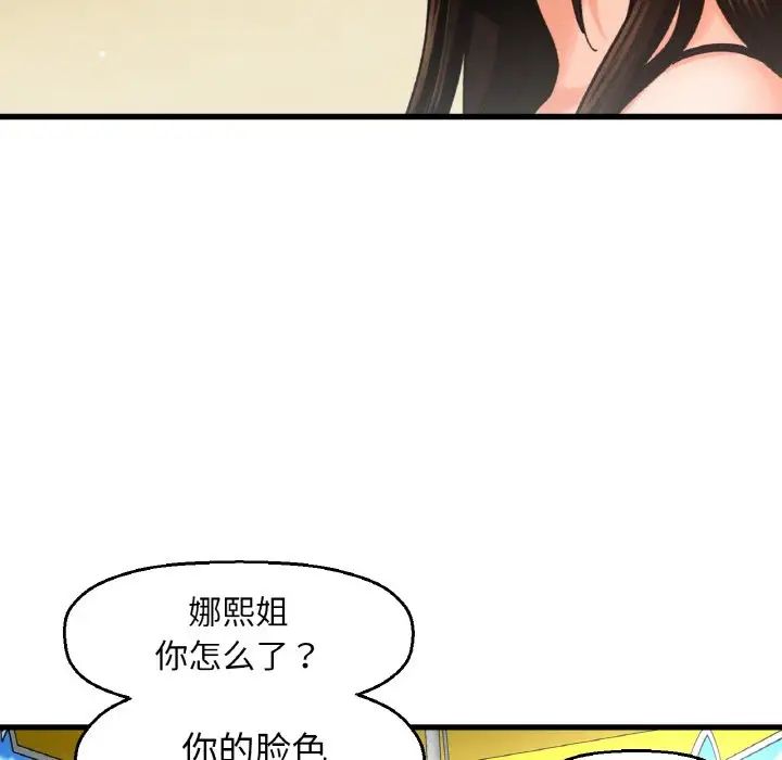 我的女王第26话