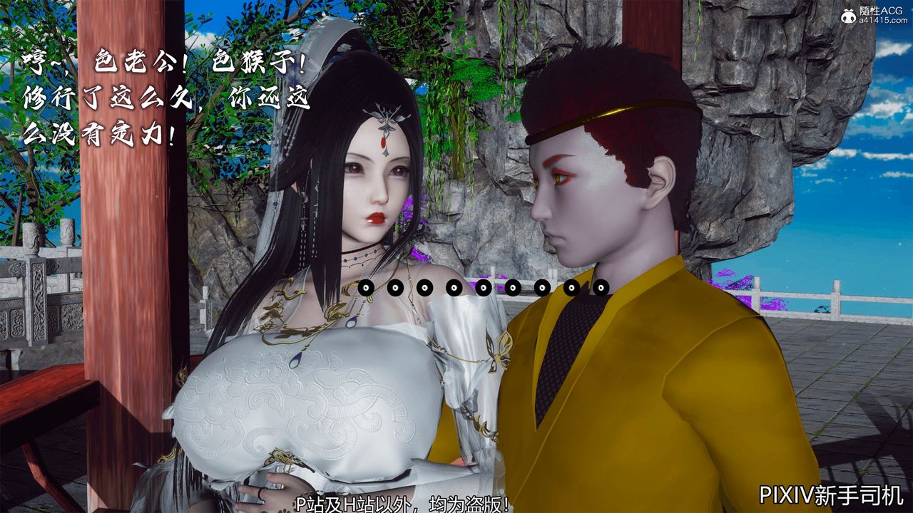 [3D]嘻油纪第10话-最终话