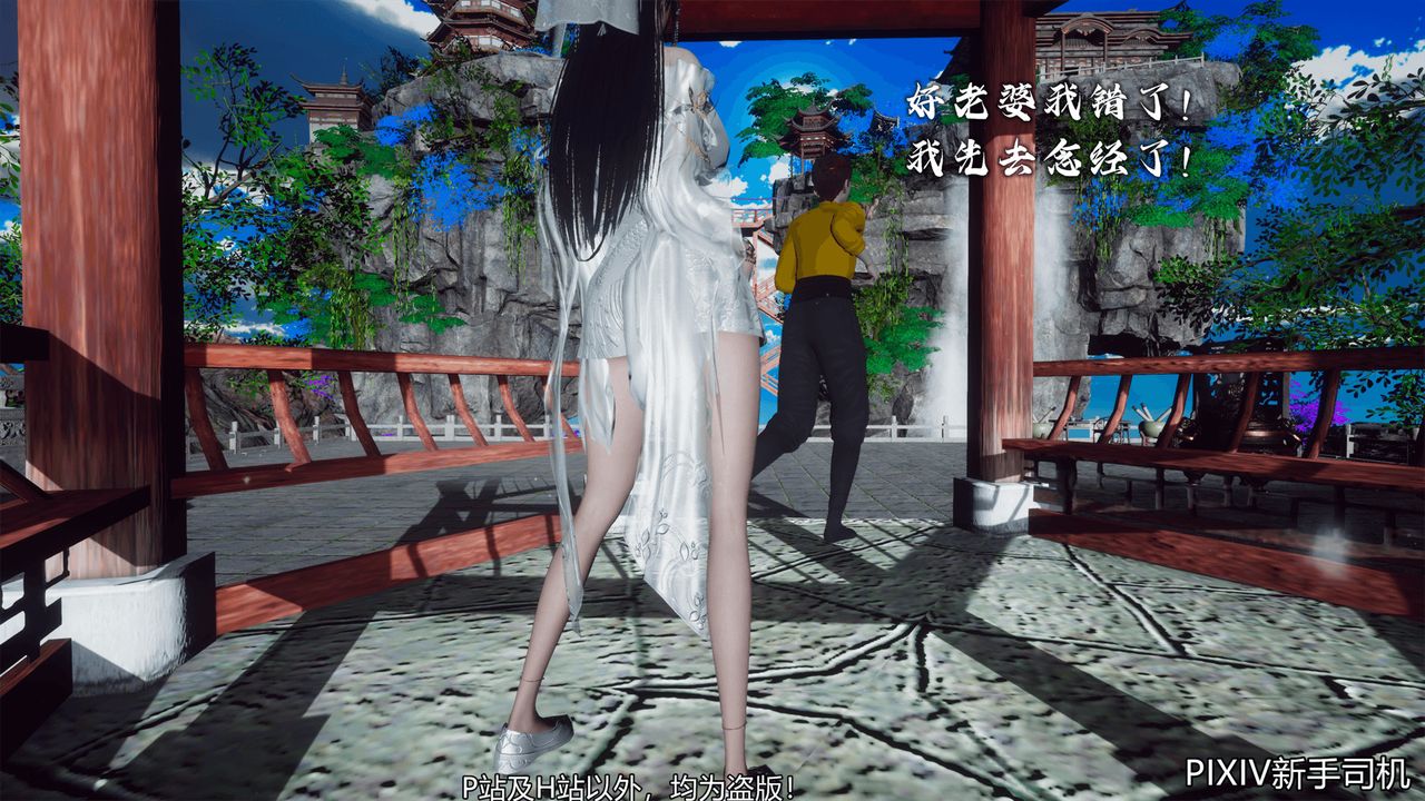 [3D]嘻油纪第10话-最终话